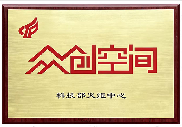 高新技術企業
